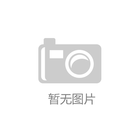 “雷竞技raybet最新官网”中国多地区相继爆发重污染天气 三大因素为“元凶”